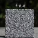 中卫 芝麻黑火烧面