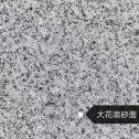 中卫 芙蓉白（芝麻白大花）荔枝面