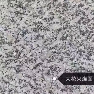 中卫 芙蓉白（芝麻白大花）火烧面