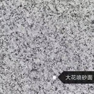 中卫 芙蓉白（芝麻白大花）荔枝面