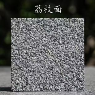 中卫 芝麻黑荔枝面