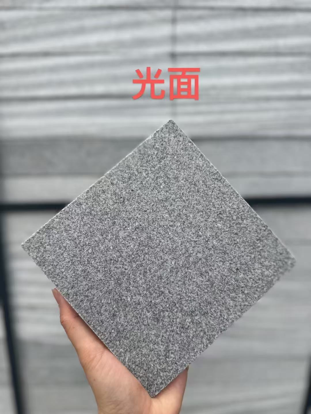 中卫 芝麻灰光面