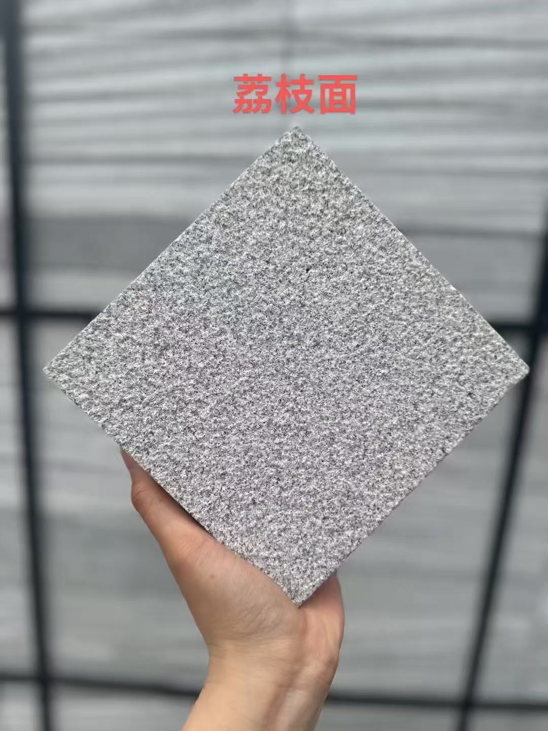 中卫 芝麻灰荔枝面