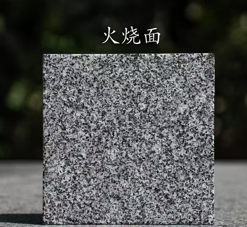 中卫 芝麻黑火烧面